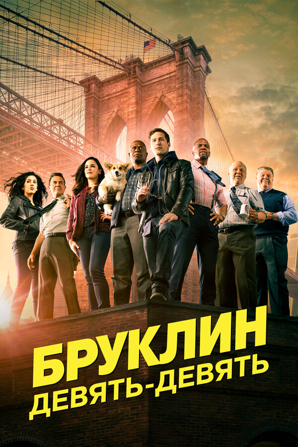 Постер сериала
